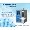 国产上海高低温实验箱厂家哪家好？