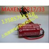 maxell锂电池 ER17/33