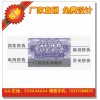 数码防伪  各类激光全息防伪标  防伪标志