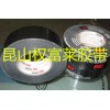 3M6969布基胶带