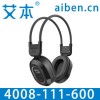天津买四六级耳机选艾本无线耳机领导品牌