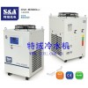 300WYAG激光器冷水机，氙灯光源冷却机厂家-特域