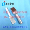 SYG铜铝设备线夹，悬垂线夹（中心回转式）