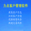 CRM客户管理系统-有费用审批报销的CRM客户管理系统