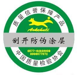 汕头市三力全息防伪制品厂