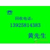 沙田高价收购废旧电缆回收公司/石龙哪里收购电缆回收公司