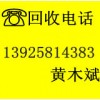 优质公司，东莞桥头镇废旧电线电缆回收公司，深圳收购废电缆回收