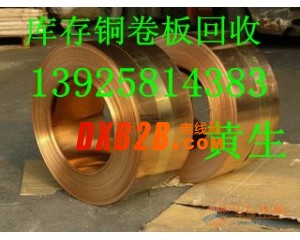 惠州惠阳区电镀铜回收公司，惠城区废铝合金回收公司