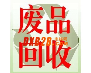 优点废铜回收公司，东莞高价铜回收公司，惠州收购废铜价格