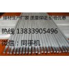 YD256耐磨药芯焊丝YD256耐磨焊丝