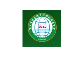 2017中国(宁波)国际电线电缆及材料设备展览会
