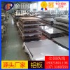 供应2A12铝板、2024铝板镁合金 7005铝合金板直销商