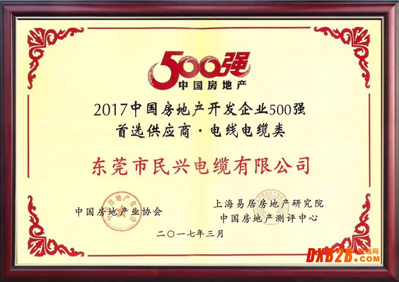 500强首选品牌