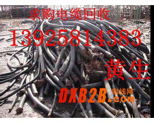 惠州废电缆回收公司，大亚湾废铜回收公司，惠城废铝回收公司