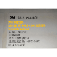 3M7816散料==3M7816