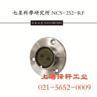 提供NCS-255-RF日本七星航空插头