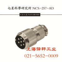 提供NCS-254-RF日本七星插座