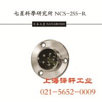 金牌销售厂家直销日本七星科学连接器NCS-254-PM