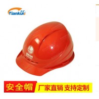 厂家直销安全帽 绝缘电力工地安全帽 工程施工防护安全帽