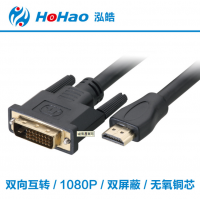 厂家批发HDMI转DVI线高清转换线公对公24+1