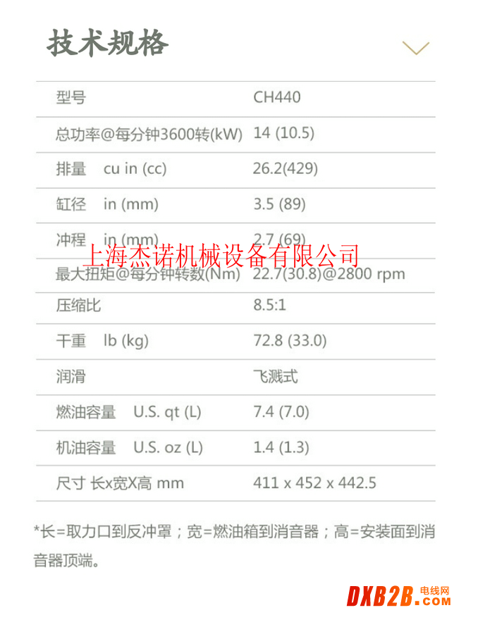 商用水平轴CH440参数