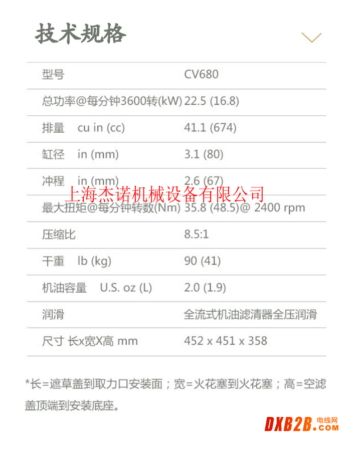 双缸垂直轴商用CV680参数