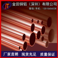 TP1紫铜管、耐蚀Cu-DLP紫铜管 高导电C1201紫铜管