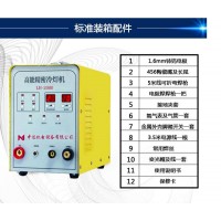 高能精密冷焊机