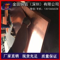 T1红铜带分条 T2镀锡紫铜板 C1100接地/导电紫铜板