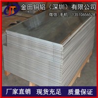 2A12-T4状态铝板 防锈铝板 广东6061合金铝板价格