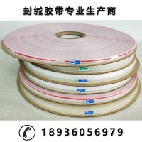 厂家直销封缄双面胶带 多规格BOPP HDPE 珠光膜破坏胶