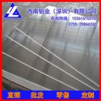 3003铝板，7075进口大规格铝板切割*2011可拉伸铝板