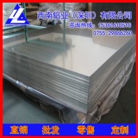 高品质6063铝板-3003耐腐蚀铝板价格，5056超薄铝板