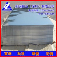4032铝板，7075合金铝板0.1mm*3003耐冲压铝板