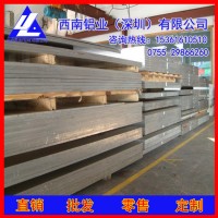 天津2011铝板，6061宽幅耐腐蚀铝板*7050耐冲击铝板