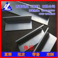 6262角铝，4032高拉力拉伸角铝-3004耐冲击角铝切割