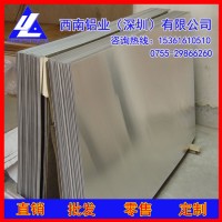 3003铝板，7075精铸铝板0.2mm/2011抗氧化铝板