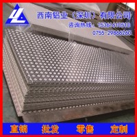 现货直销3003铝板/7075耐高温铝板，2024可拉伸铝板