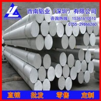 北京7075铝棒/高强度4032空心铝棒，3003耐高温铝棒