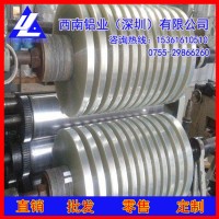 4032铝带2.1mm-5154宽幅铝带，高塑性1070铝带