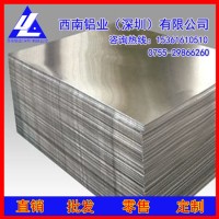 7A33铝板0.2mm，5052铸造铝板-6061耐冲击铝板