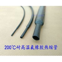 VITON 200℃耐高温耐油军标氟橡胶热缩管