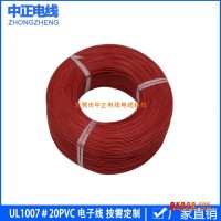 电子线UL1007#16awg PVC单支线绿色卷装镀锡铜线