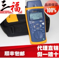 Fluke CableIQ 电缆鉴定测试仪 可生成简易报告