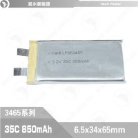 摩托车启动电池653465 3.2V 850mAh 35C