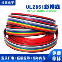 UL2651灰排线,UL2651标准,UL2651规格