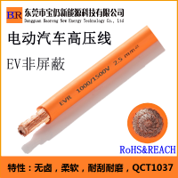 电动汽车高压线 EV高压线 非屏蔽高压线 1500V高压线