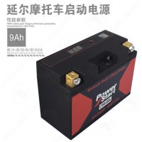 摩托车启动电源12V 320A摩托车启动电池