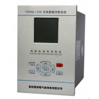 YXHG-310光电智能开断系统