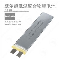 低温聚合物锂电池5230135 3.8V 2410mAh